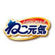 貓貓元氣