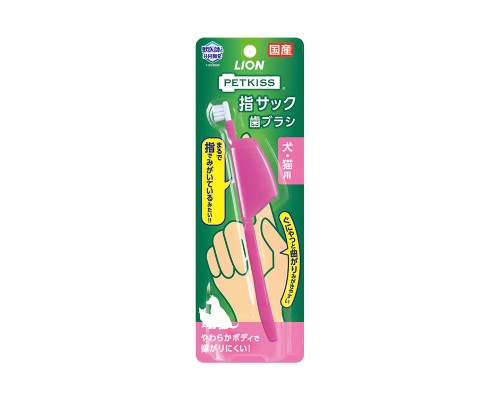 獅王PETKISS 指套牙刷 (Regular)