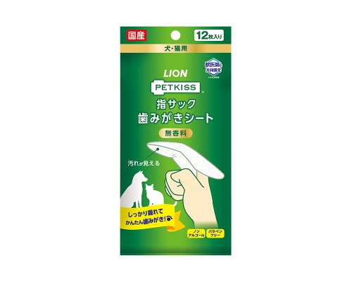 獅王PETKISS 指套型潔齒布 (無味）