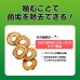 獅王PETKISS 無添加潔齒雞肉紅薯圈