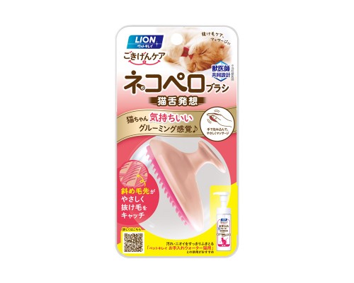 獅王 Pet Kirei 貓用專業梳