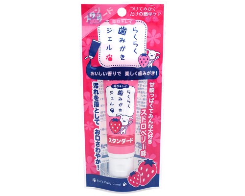 寵物用牙膏 士多啤梨味