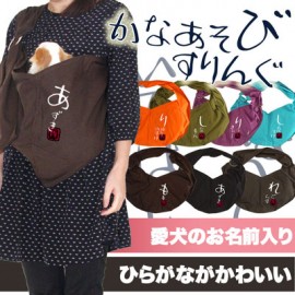 日本製斜孭狗袋 - 淨色 可印名