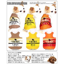 寵物衫 防UV冷感衫衫 - 午後の愛犬 連印名