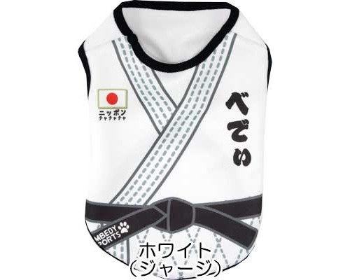 寵物衫 防UV冷感運動衫-柔道 連印名