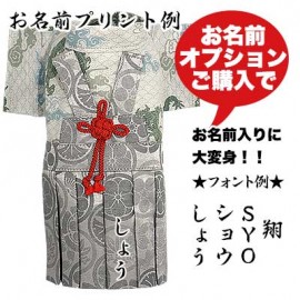 寵物和服 印名費用