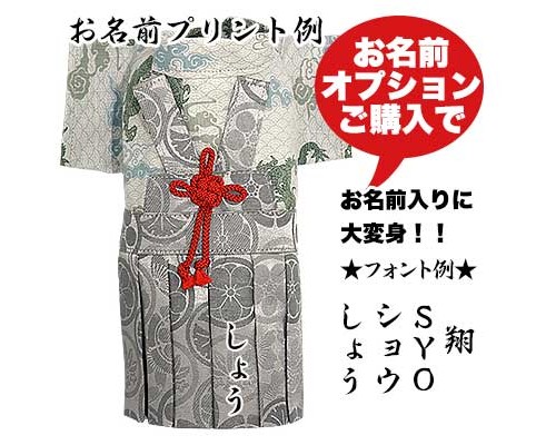 寵物和服 印名費用