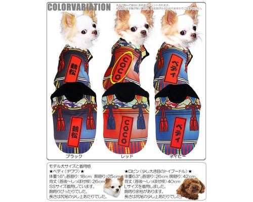 寵物衫 防UV冷感衫衫 - 鎧大将 連印名